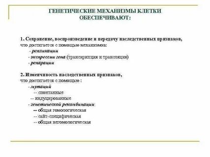 Передача признаков