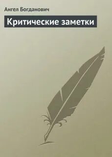 Эпигон