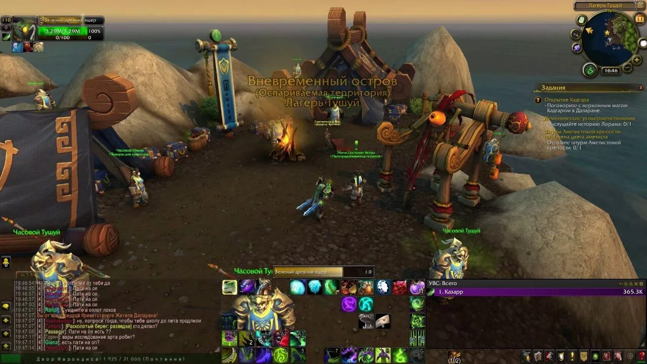 Wow legion как попасть в дренор. Wow преграда ветров. как попасть в дренор. преграда ветров карта. преграда ветров вов как попасть.