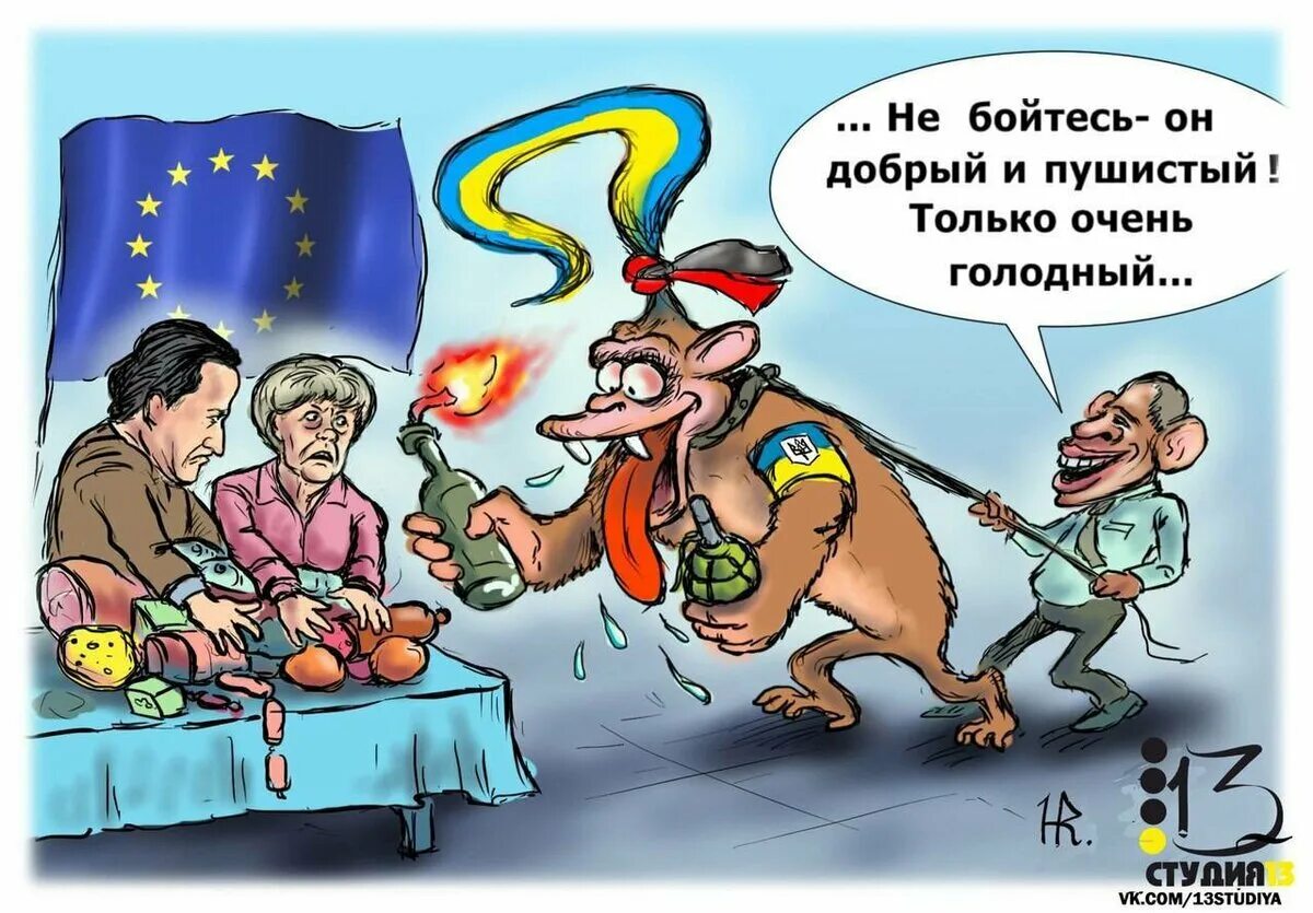 Карикатуры на украинцев. Смешные карикатуры про Украину. Хохлы карикатуры. Хохлы в Европе карикатура.