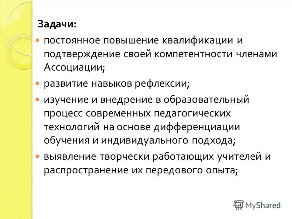 задачи непрерывного образования. концепция непрерывного образования. цели и задачи непрерывного медицинского образования. описание системы заданий. цели и задачи непрерывного образования.