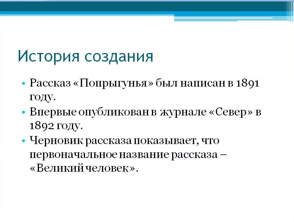 Попрыгунья краткое содержание. Анализ рассказа попрыгунья чехова. попрыгунья чехов проблематика. проблематика рассказа чехова попрыгунья. рассказ а.п. чехова «попрыгунья».