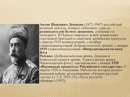 Деникин