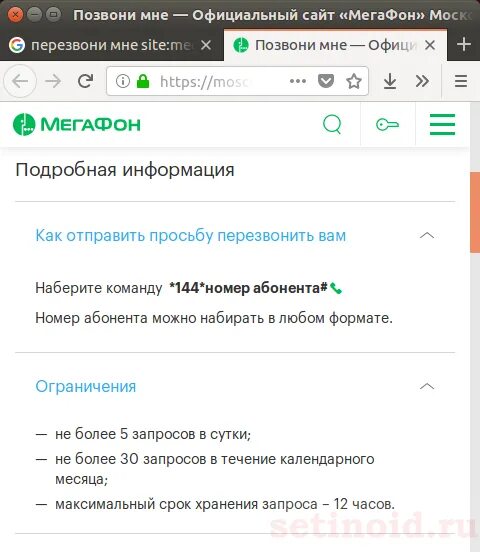 Билайн просьба перезвонить команда. Как попросить перезвонить на мтс. Команда перезвони мне на теле2. Просьба перезвонить мтс. Смс с просьбой перезвонить.