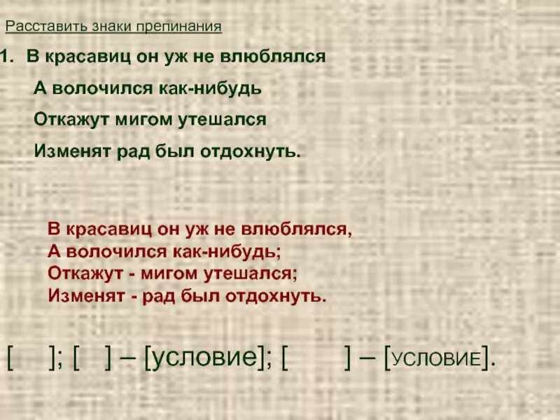Утешайся господом и он исполнит. Поездка на море. В красавиц он уж не влюблялся а волочился как-нибудь откажут. Утешайся господом картинки. Откажут мигом утешался изменят рад был отдохнуть.