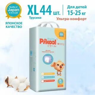 Подгузники 15 25 кг