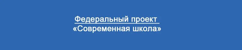 Национальный проект "Образование" в Тамбовской области: итоги и планы - ДЕТСКИЙ 