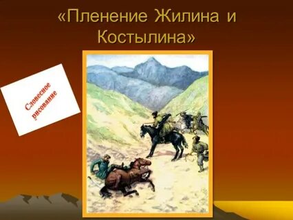 Толстой костылин