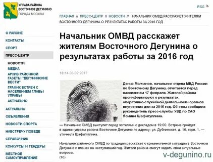 Дегунино фили расписание