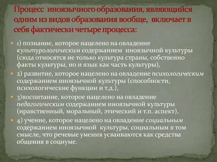 Что считается образованием