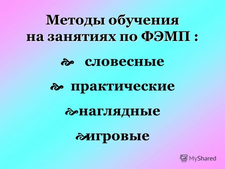 Наглядно практические средства обучения Методика изучения раздела Технология обработки ткани в 5 классе Курсовая работ