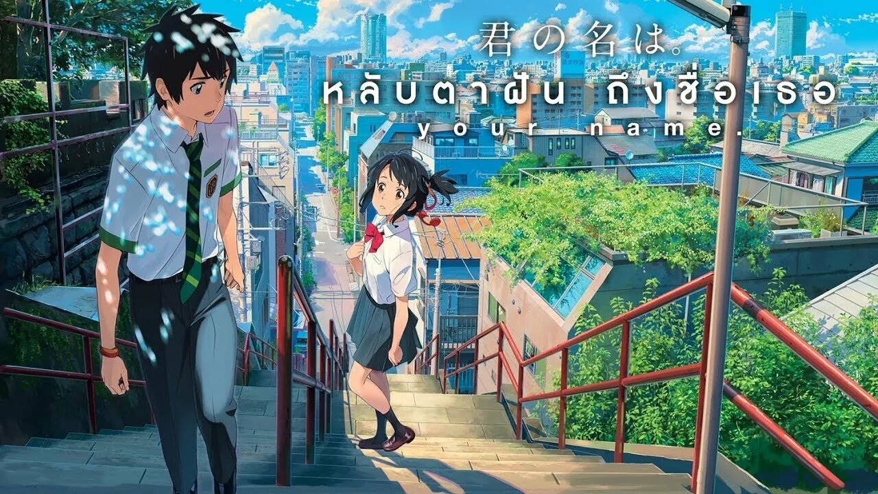 Your name required. Kimi no nawa your name. dvrst your name. your name (2016)cover. макото синкай она и ее кот манга.