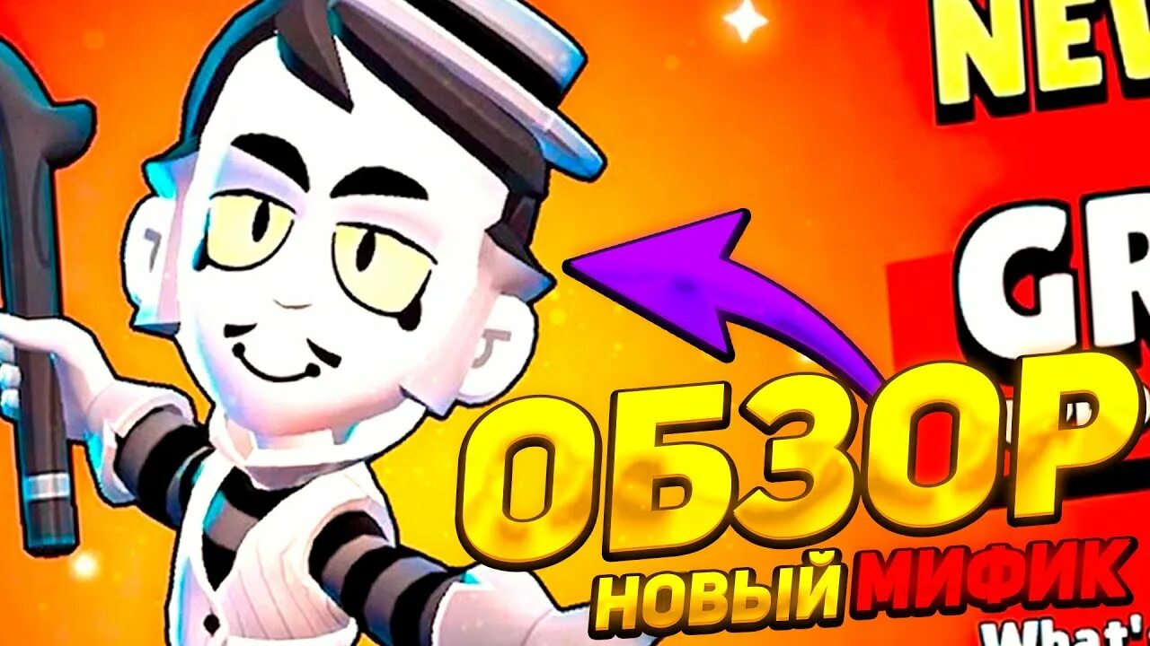 Выпал грей бравл старс. Выпал грей бравл старс. Беглец грей бравл. Персонаж браво старс грей. Грей боец браво старс.