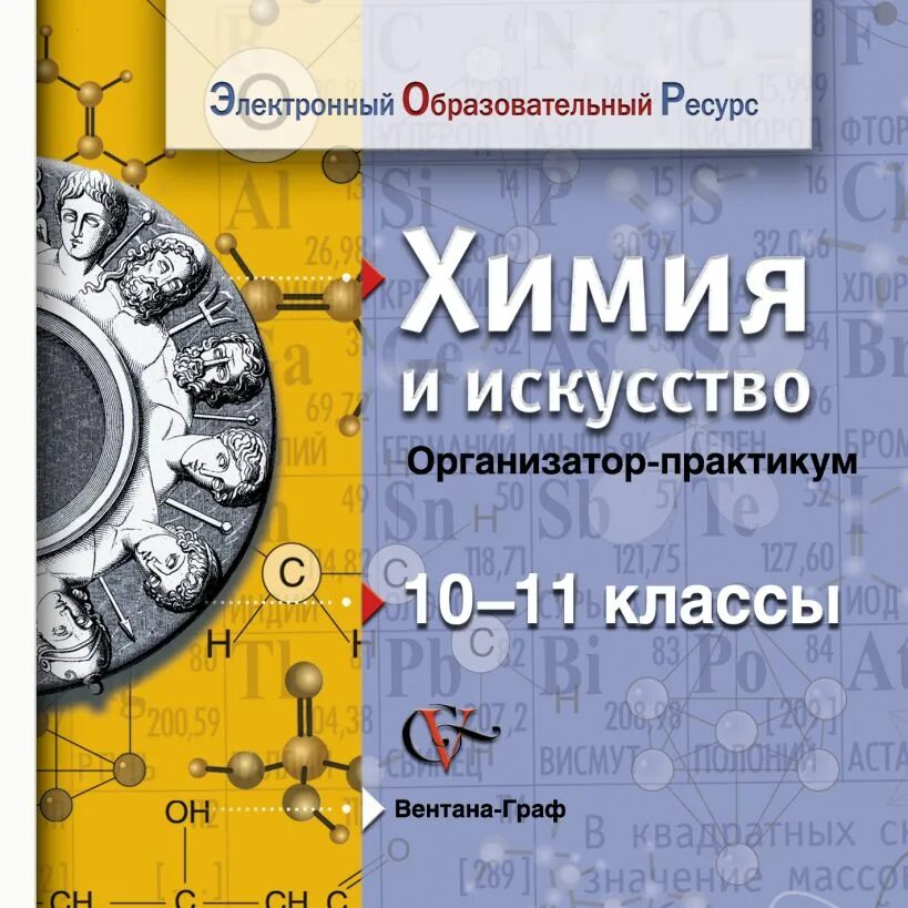 Практикум 10 11 класс