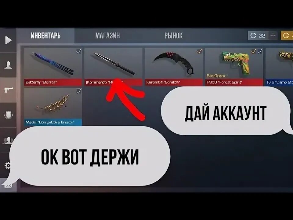 Аккаунт с ножом. Аккаунт в СТЕНДОФФ С ножом. Аккаунт Standoff 2 с ножом. Аккаунты в стандоффе 2 с ножом. Аккаунты стандофф с ножами купить дешево