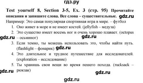 Unit 3 4 класс контрольная работа
