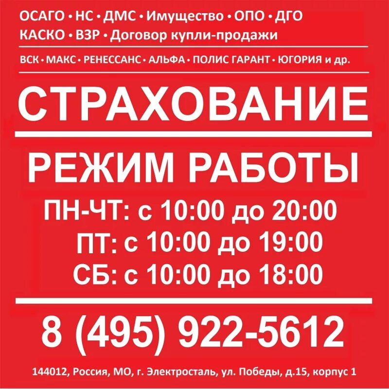 Работа автострахование. Страхование ОСАГО. Баннер страховой компании. ОСАГО каско страхование. Вывеска автострахование.