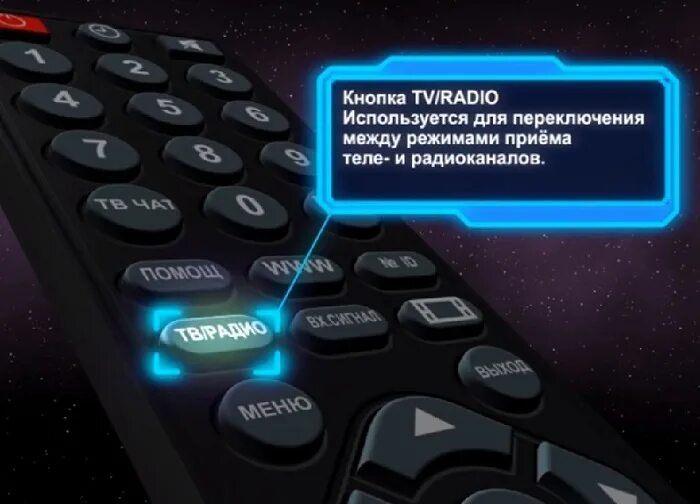 Кнопка меню на экране. Триколор ТВ радио. Триколор ТВ ТВ радио. Кнопка меню. На пульте на Триколор ТВ. Кнопка радио на пульте телевизора.