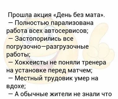 Номер без мата