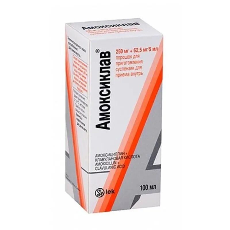 Амоксиклав 250 суспензия. Амоксиклав 250 мг. Амоксиклав 125мг+31. Амоксиклав пор д/сусп д/внутр 156,25мг/5мл 25г. 5мг/5мл 100мл /лек/.
