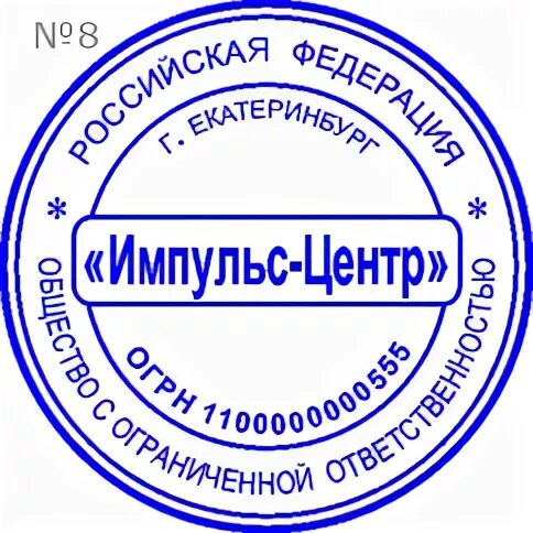 Печать аптеки. Печать учебного центра. Печать аптеки образец. Печать сервисного центра. Штамп образовательной организации