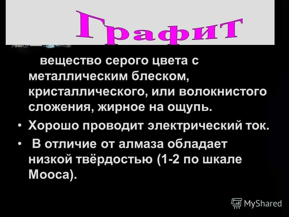 вещество серого цвета с металлическим блеском