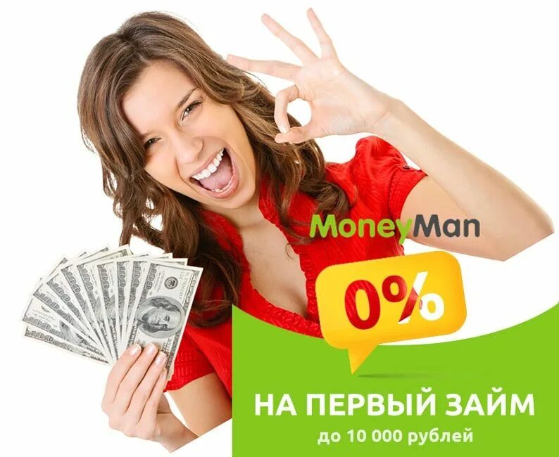 Микрозаймы loans selection