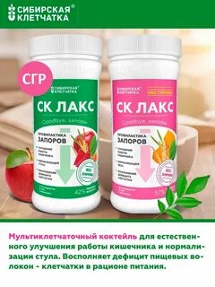 Клетчатка при запоре