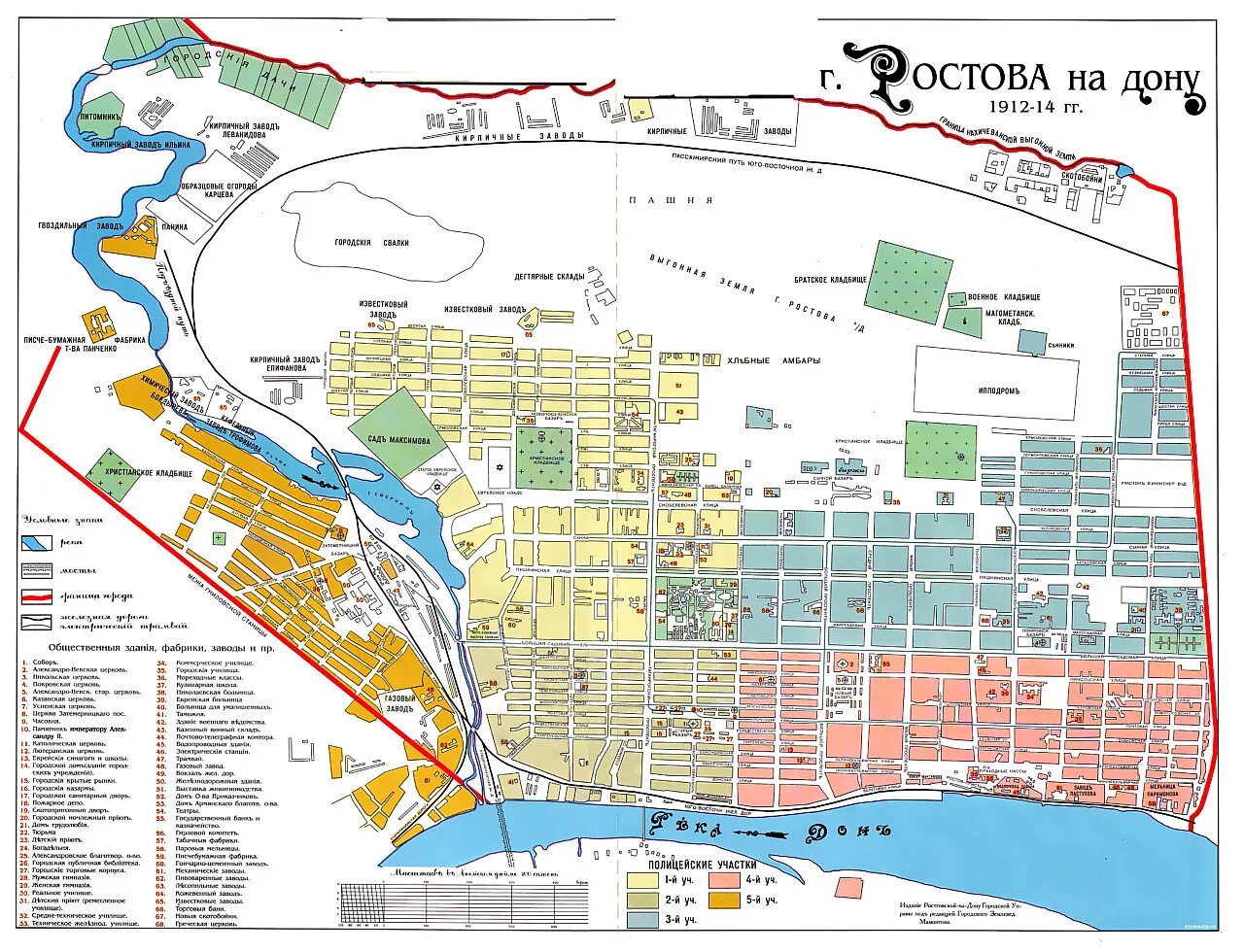 1914 План Ростова-на-Дону. Старые карты Ростова на Дону. План Ростова-на-Дону 1917 года. Старые планы Ростова на Дону.