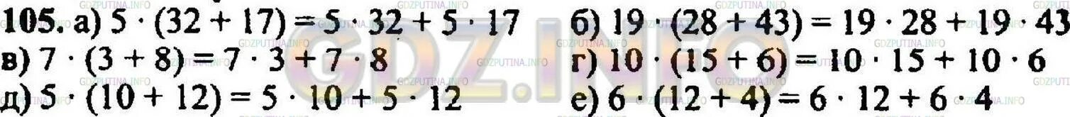 Математика 5 класс номер 1035 Никольский Потапов. Математика 5 класса номер 1702 решения. Математика с 105. Математика вторая часть пятый класс номер 6.198