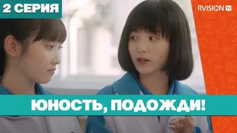 11 подожди