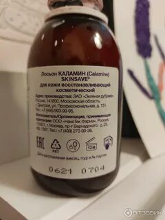 Каламин мазь инструкция