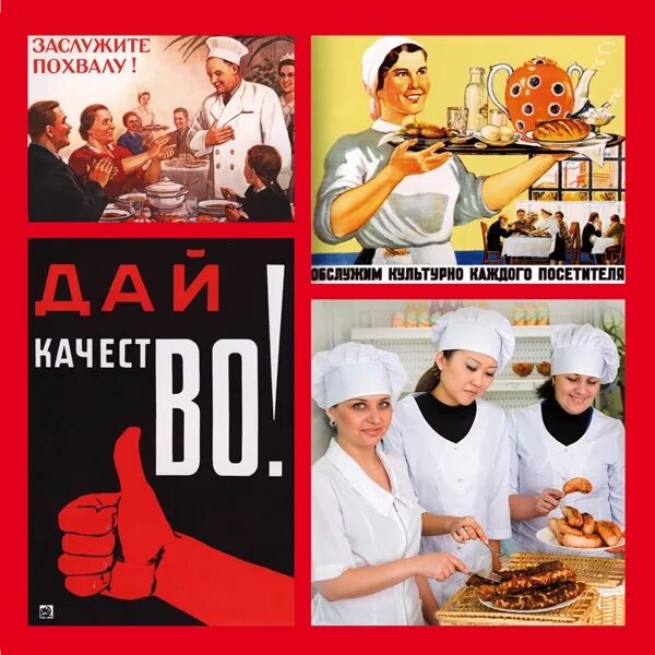 заслужите похвалу. советские плакаты столовая. заслужите похвалу. кинотеатр мон плезир краснодар. советские лозунги.