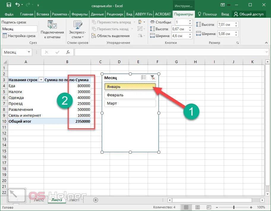 Таблица в эксель с фильтрами. Панно из спилов дерева. Древесина айлант спил. Из срезов дерева. Круглый спил дерева.
