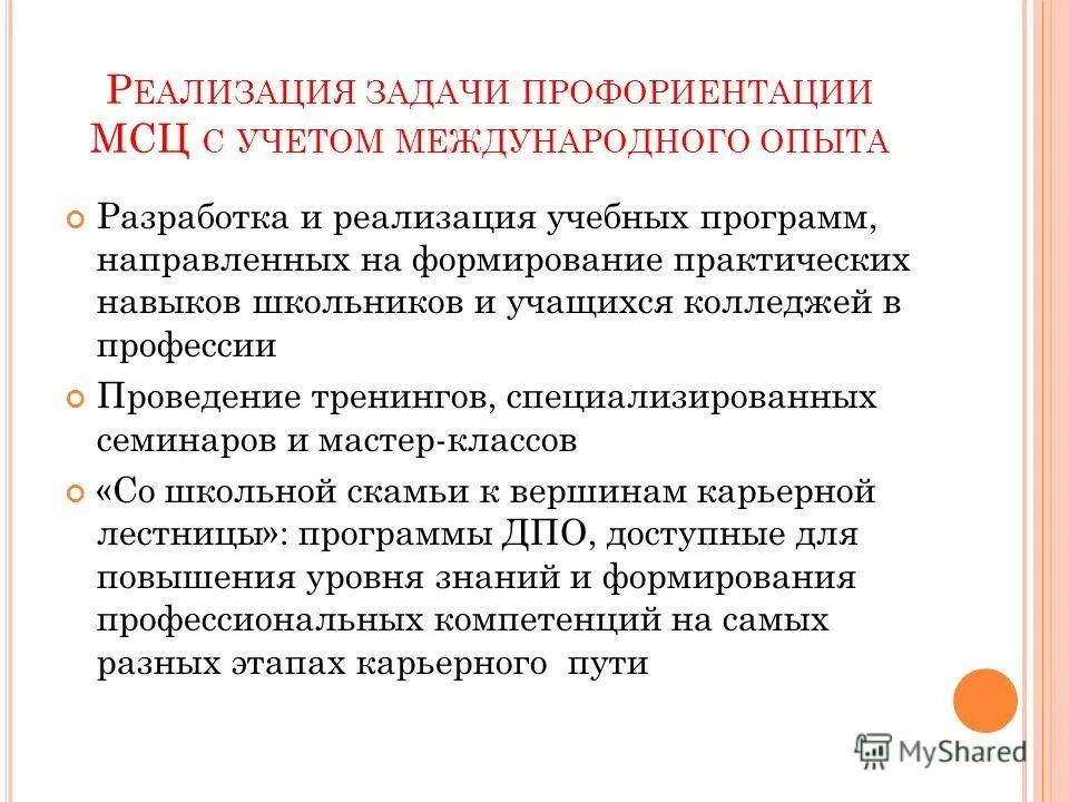 виды воспитательных задач. общественно значимая деятельность. задачи воспитания примеры. воспитательные задачи по физической культуре. реализация воспитательных задач.