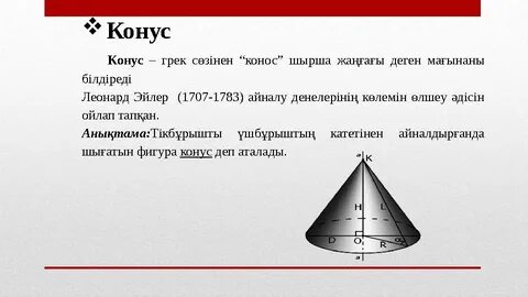 Конча бетінің фотосы