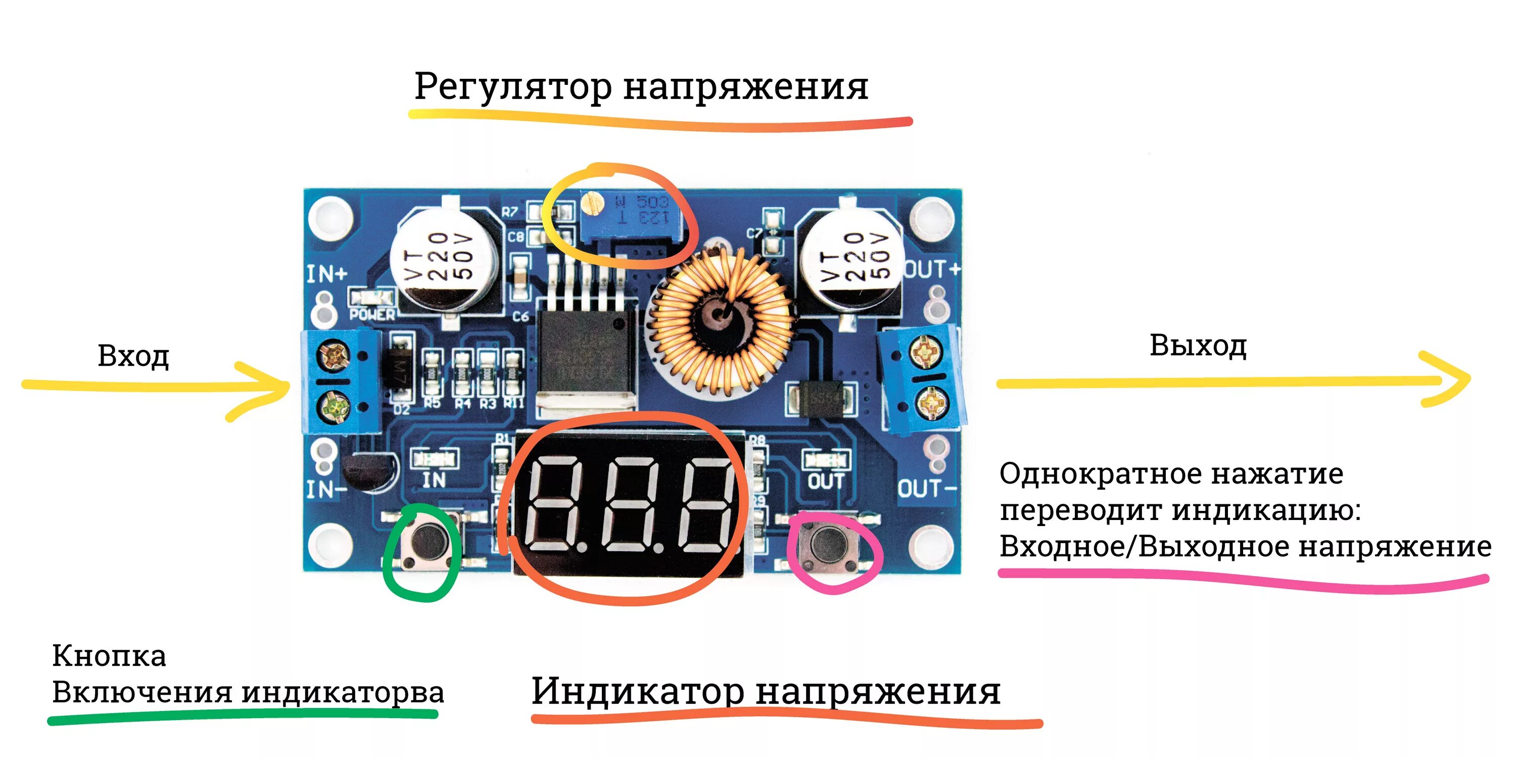 Повышенное напряжение на выходе