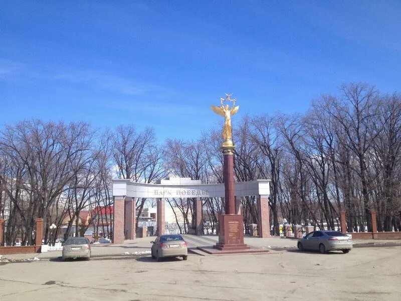 Парк Победы, Новокуйбышевск