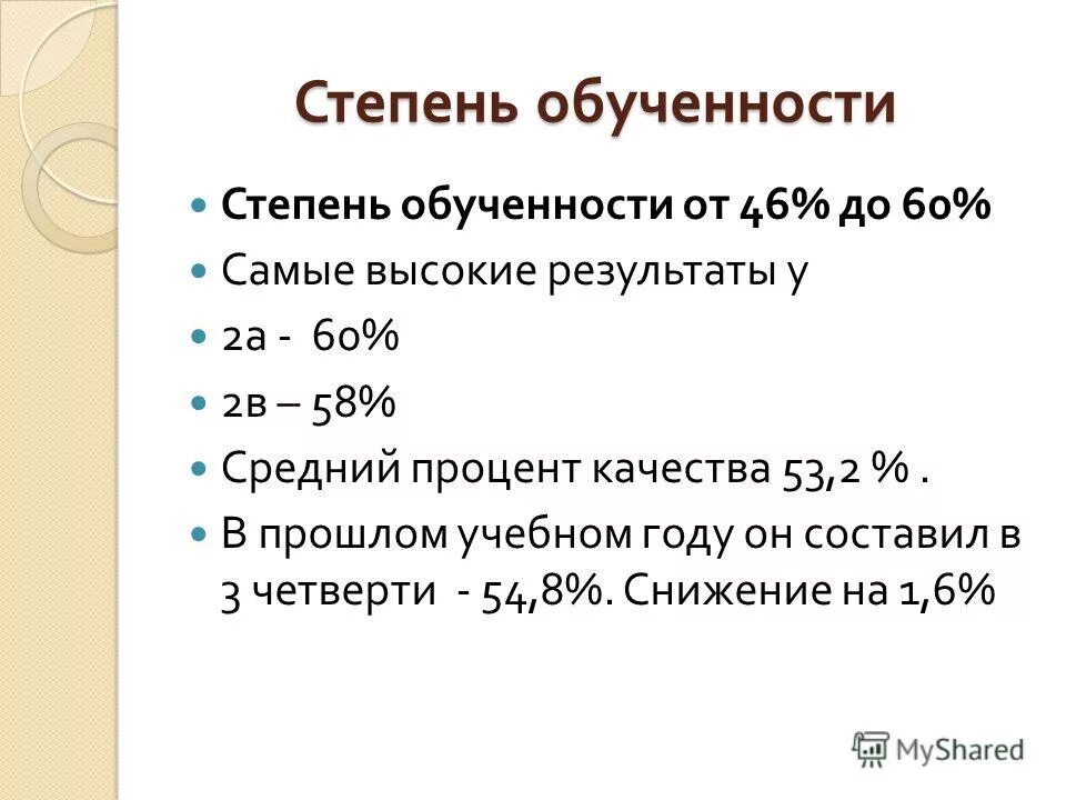 В школе французский язык изучают 220 учащихся