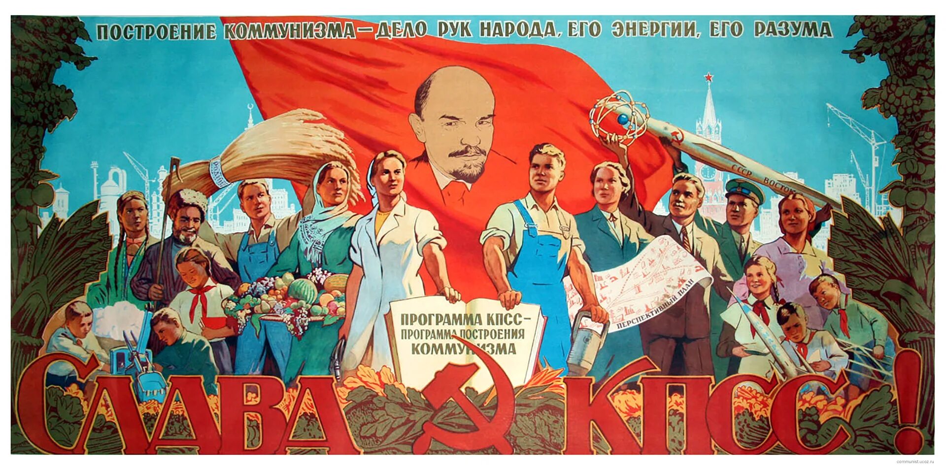 советская символика. обои ссср. флаг маркс энгельс ленин сталин. коммунистическая партия советского союза плакат. социалистический реализм (соцреализм) ссср.