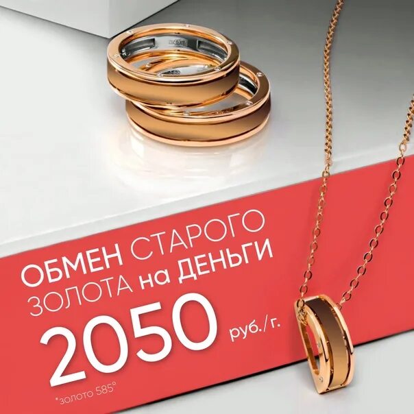 Скупаем золото дорого. Куда выгоднее сдать золото. Скупаем золото дорого. Скупка золота дорого. Ломбард золото.