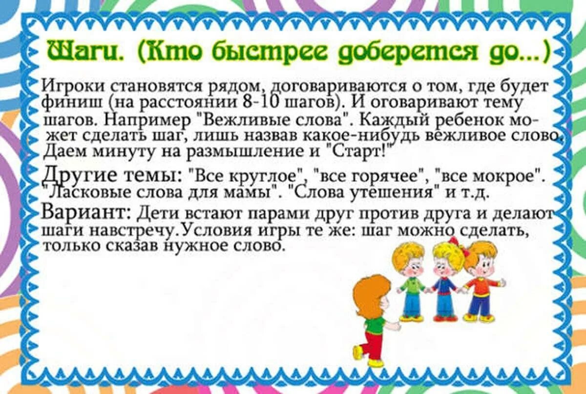 Дидактические игры по развитию речи средняя группа. Игры по развитию речи. дидактические игры по развитию речи. игры для детей по развитию речи. картотека речевых игр.