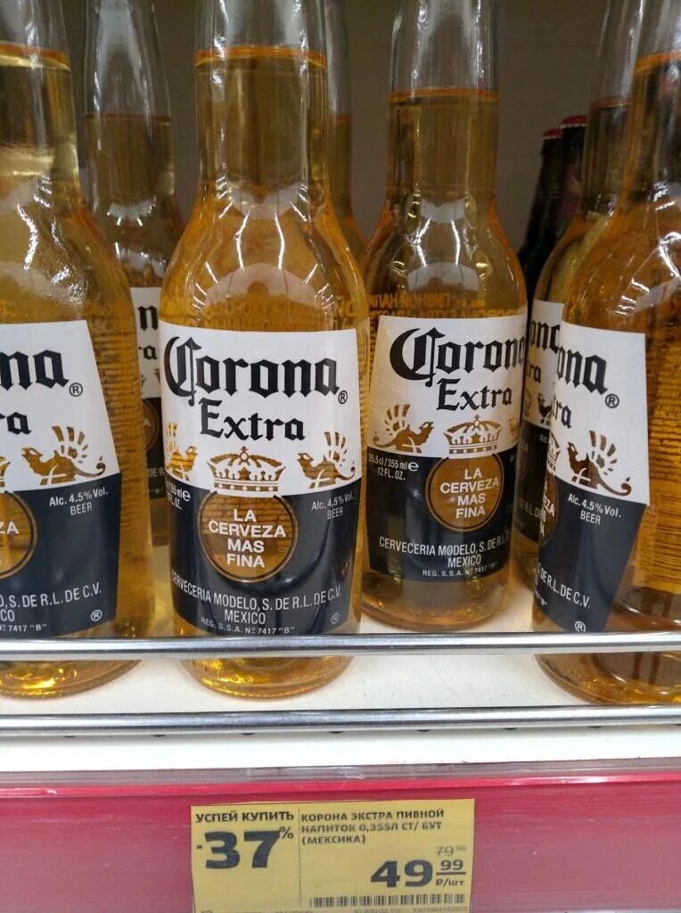 Купить пиво в магните. Магнит Corona Extra. Корона Экстра пиво магнит. Пиво корона магнит. Корона Экстра красное белое.