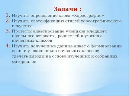 Определить изучать