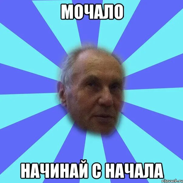 Вот также когда то сюда мы бегали