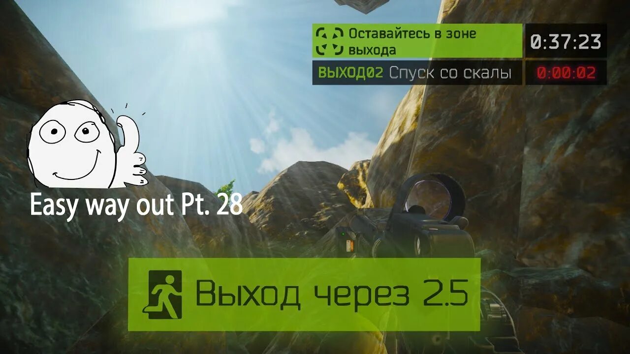Восточный выход. Спуск со скалы тарков резерв. спуск со скалы выход. спуск со скал тарков. выход спуск со скалы тарков.