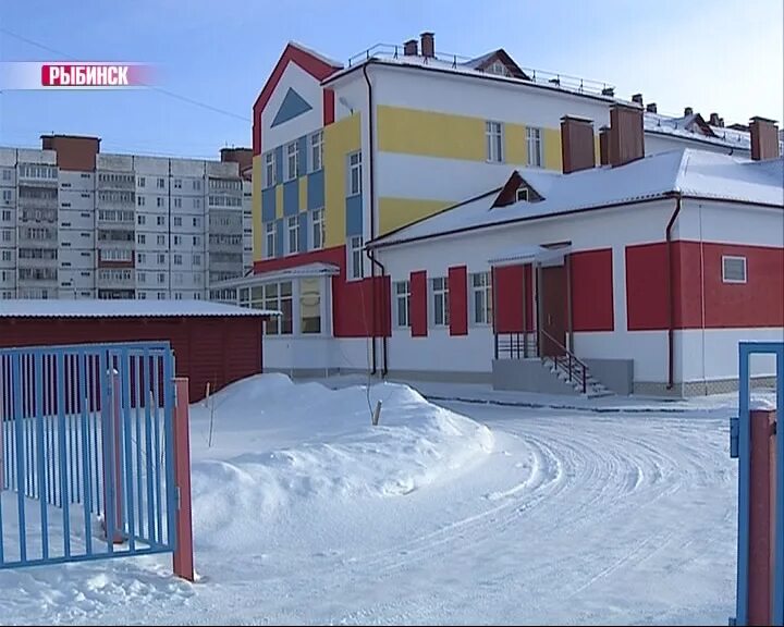 Детский сад 1 рыбинск. Садик 46 рыбинск. новый садик в рыбинске. детский сад клинок рыбинск.
