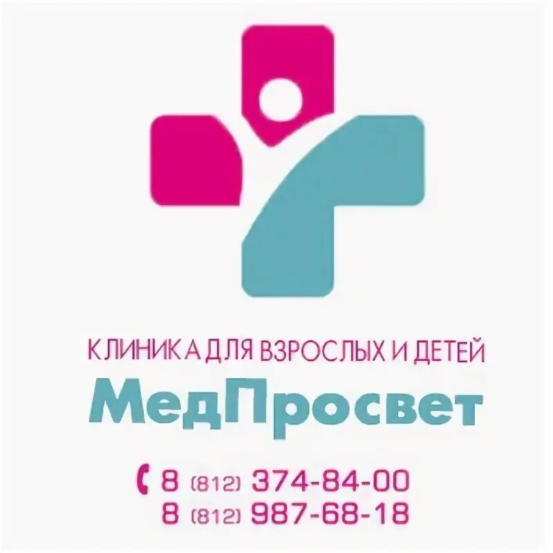 Мед просвет проспект Просвещения. МЕДПРОСВЕТ СПБ. Клиника МЕДПРОСВЕТ СПБ. Клиника МЕДПРОСВЕТ на Энгельса в СПБ. Медпросвет просп энгельса