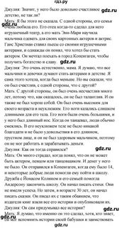 Английский язык 8 класс стр 74