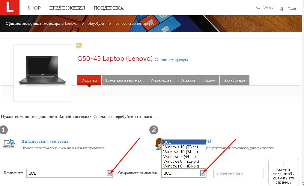 Настройка камеры на ноутбуке Lenovo. Как включить камеру на леново g510. Установка драйверов на ноутбук Lenovo. Как включить камеру на ноутбуке Lenovo g570.